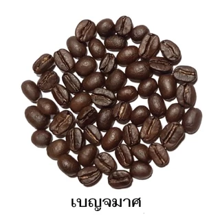 เบญจมาศเบลนด์ เมล็ดกาแฟคั่วกลางเข้ม