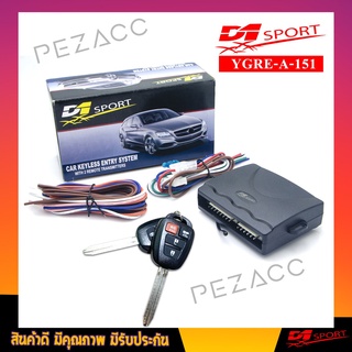 D1 Sport รีโมทล็อคปลดล็อค เปิดปิด ประตูรถยนต์ (Half set) เเบบตรง ทรง TOYOTA VIOS 4ปุ่ม ได้กุญเเจสองดอก ( YGRE-A-151 )