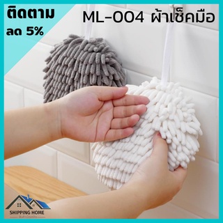 ML-004 ผ้าเช็ดจาน ผ้าทำความสะอาด ผ้าเช็ดจาน ผ้าเช็ดมือผ้าเช็ดจาน ผ้าใช้ในห้องครัว ผ้าขนหนู