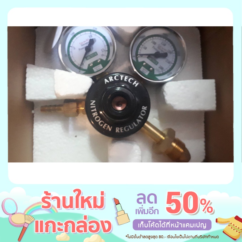 เกจไนโตรเจน Nitrogen regulator