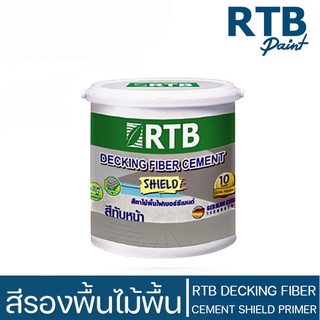 RTB สีรองพื้นทาไม้พื้น ไฟเบอร์ซีเมนต์ RTB Decking Fiber Cement (Shield Primer)รหัส DS-4101 สีใส ขนาด 1 แกลลอน