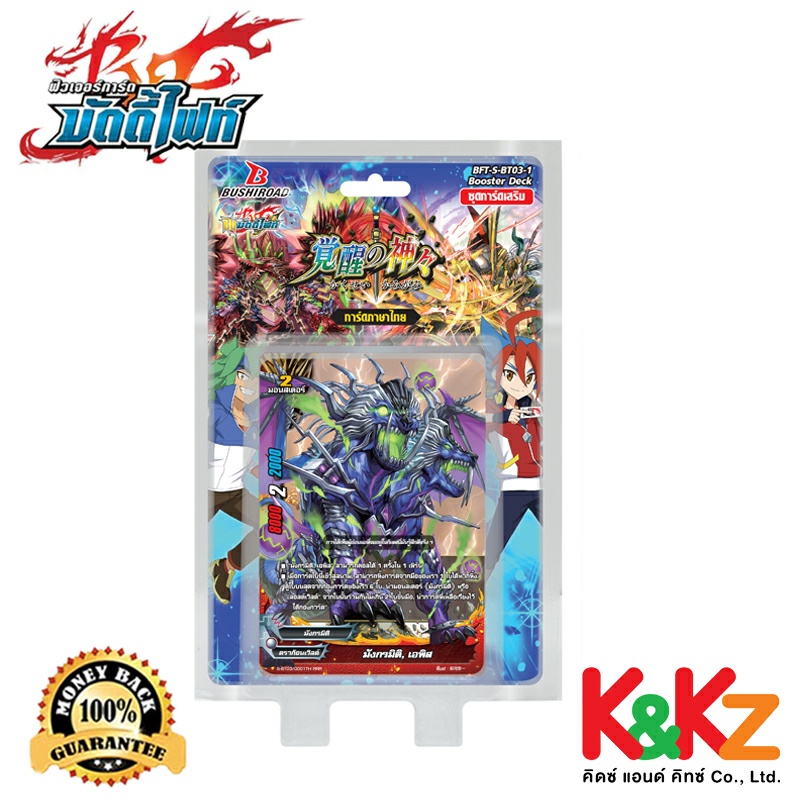 BuddyFight การ์ดบัดดี้ไฟท์ชิน BFT-S-BT03-1 ดราก้อนเวิลด์ เอนเชนท์เวิลด์ และลอสต์เวิลด์ / BuddyFight 