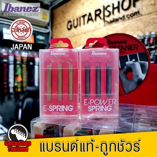 สปิงกีตาร์ไอบาเนสรุ่น E-SPRING Teflon Plated