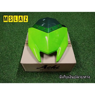 ชิวหน้าเเต่ง Mslaz สีเขียว+อะคริริค