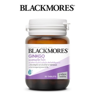 ถูกสุด!!! แบลคมอร์ส กิงโก BLACKMORES Ginkgo (30 TABLETS)