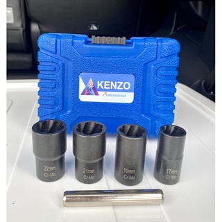 Kenzo ชุดบล็อกถอดน๊อตเสีย น๊อตหัก 5 ตัวชุด 17,19,21,22 mm. เหล็กCR-mo