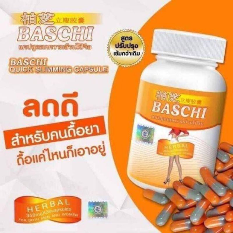 ส่งด่วน | ถูก | ของแท้ บาชิ ส้มเทา (สูตรใหม่แบบขวด) อาหารเสริมควบคุมน้ำหนัก 30 แคปซูล