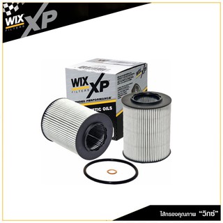 กรองน้ำมันเครื่อง WIX XP BMW เครื่อง M52,M54 / Serie 3 (E36/46), 5 (E39/60)