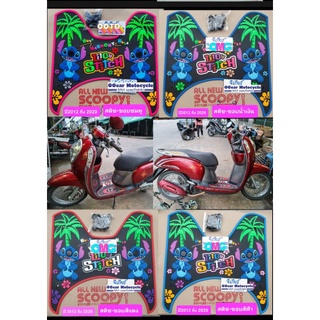 ยางปูพื้น scoopy 2022 2021เจาะรูเพิ่มที่ยาง2รู) 2020-2019-2012 แผ่นยางวางเท้าscoopy club12 ยางวางเท้าสกู๊ปปี้