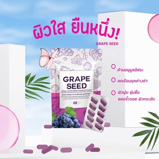 ViVi Grape Seed ผลิตภัณฑ์เสริมอาหารเมล็ดองุ่น (ซอฟท์เจล) 1ซอง/10เม็ด