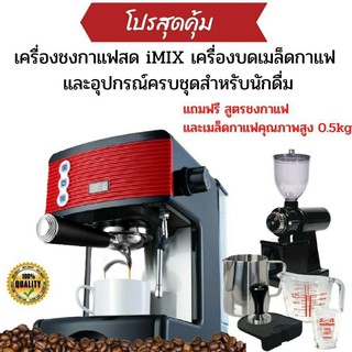 เครื่องชงกาแฟเอสเปรสโซ่ 15บาร์ 1450W.ขนาดเล็ก 1 หัว ปั้มอิตาลี มีสตรีมฟองนม