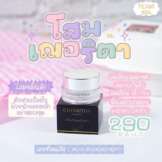 💜โสมขมิ้นดำ ᴄʜᴇʀʀɪᴛʜᴀ 💜💓🌈ไนท์ครีมตัวเด็ด🍃หน้าใสข้ามคืน🧸ปังมากตัวนี้👍✨