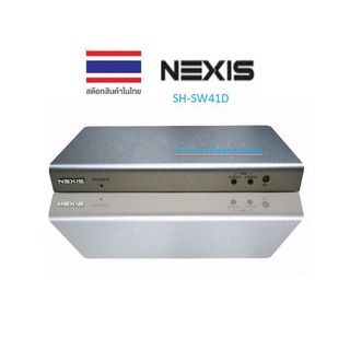 NEXIS HDMI QUAD SWITCHER รุ่น SH-SW41D