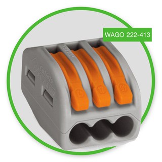 ตัวต่อสายไฟ Wago ข้อต่อเชื่อมสายไฟ แบบ 3 ช่องเชื่อมต่อ - สีเทา (10 ชิ้น/แพ็ค) connectors terminal