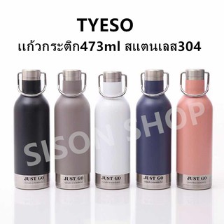 กระบอกน้ำ TYESO เเก้วกระติก473ml สแตนเลส304