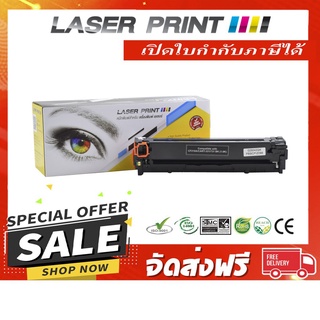 CF210A (HP 131A)/Canon Cartridge 331Bk/Cartridge 731BK 1.8k Laserprint ดำ