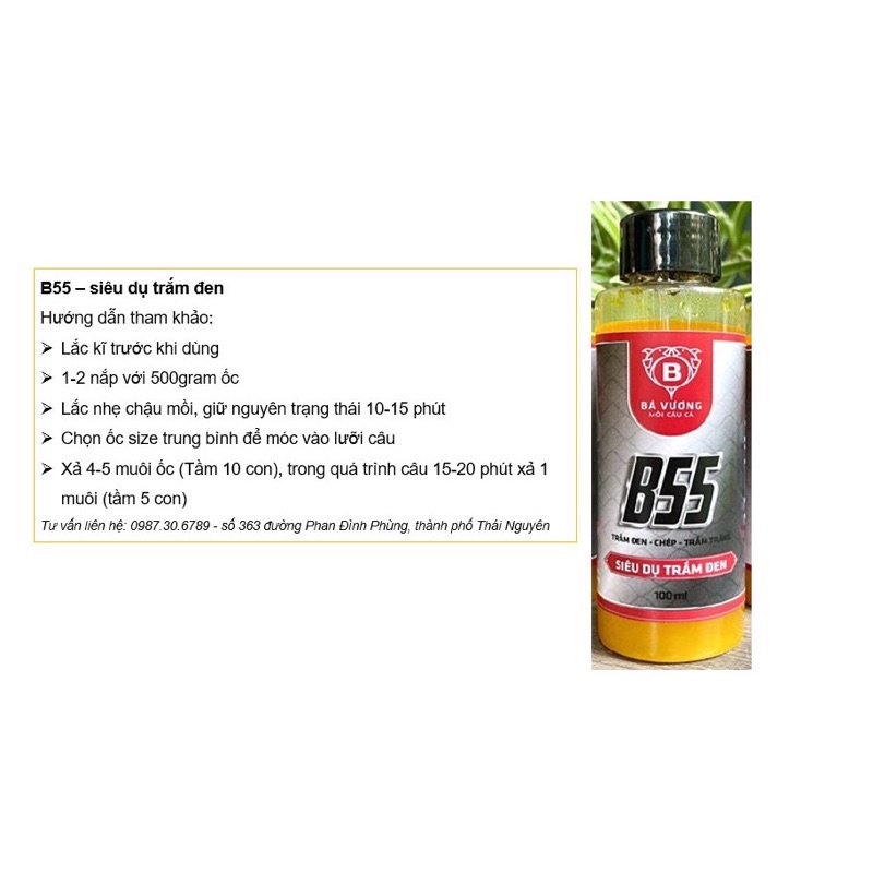 B55- เหยื่อซุปเปอร์สําหรับปลาคาร์พดํา