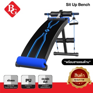 BG Sit Up ซิทอัพ เก้าอี้ซิทอัพ รุ่น SU160B   คละแบบ