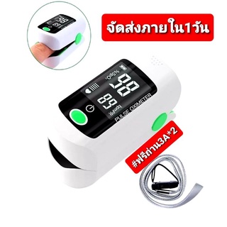 รับประกัน 1ปี พร้อมส่งในไทย Oximeter Pulse  แถมฟรีถ่าน3A*2 จอแสดงผล OLED วัดออกซิเจนในเลือดและอัตราชีพจร