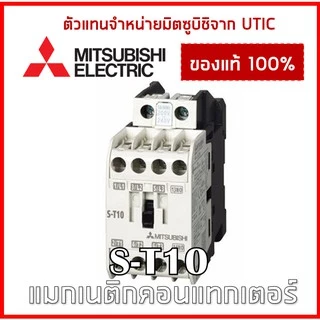 แมกเนติก S-T10 24V 48V 110V 220V 380V Mitsubishi