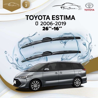 ก้านปัดน้ำฝนรถยนต์ ใบปัดน้ำฝนTOYOTA 	ESTIMA  	ปี 2006-2019	ขนาด  26 นิ้ว 16 นิ้ว	รุ่น 2