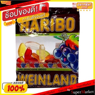 🔥แนะนำ🔥 (แพค2)Haribo Weiland 200g 💥โปรสุดพิเศษ!!!💥