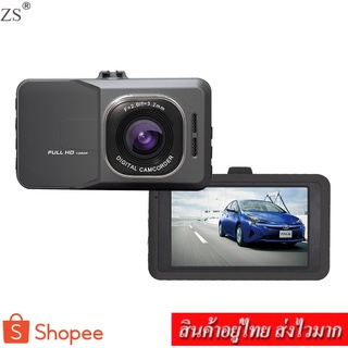 ZS Car Cameras กล้องติดรถยนต์ FULL HD 3.0 big size screen 1080P รุ่น T616 (สีดำ)(Black)