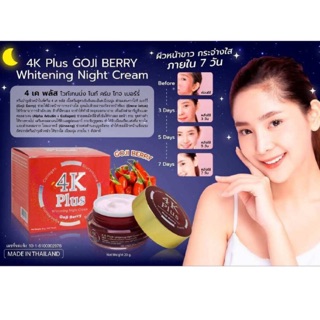 ครีม 4K Plus Goji Berry