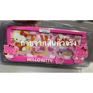 กรอบป้ายทะเบียนรถยนต์ กรอบพลาสติก(ABS)#kitty สีชมพู รุ่นคลิปล๊อก แบบไม่กันน้ำ /แพ๊คคู่