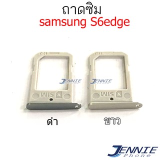 ถาดซิม samsung S6edge S6e ถาดซิมนอก Sim samsung S6edge S6e