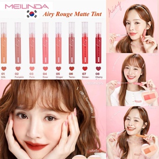 ของแท้/มีของแถม✅ มีสีใหม่‼️Meilinda Airy ROUGE MATTE TINT  เมลินดาแมทท์ทินท์ เนื้อนุ่มติดปากไม่ติดแมส (ลิปทินท์ แมทท์)