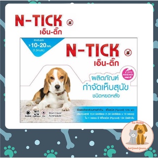 N Tick กล่องใหญ่ (10 หลอด) N - Tick สีฟ้า ผลิตภัณฑ์กำจัดเห็บ ขนาด1.34มิลลิลิตร สำหรับสุนัขน้ำหนัก 10-20 kg