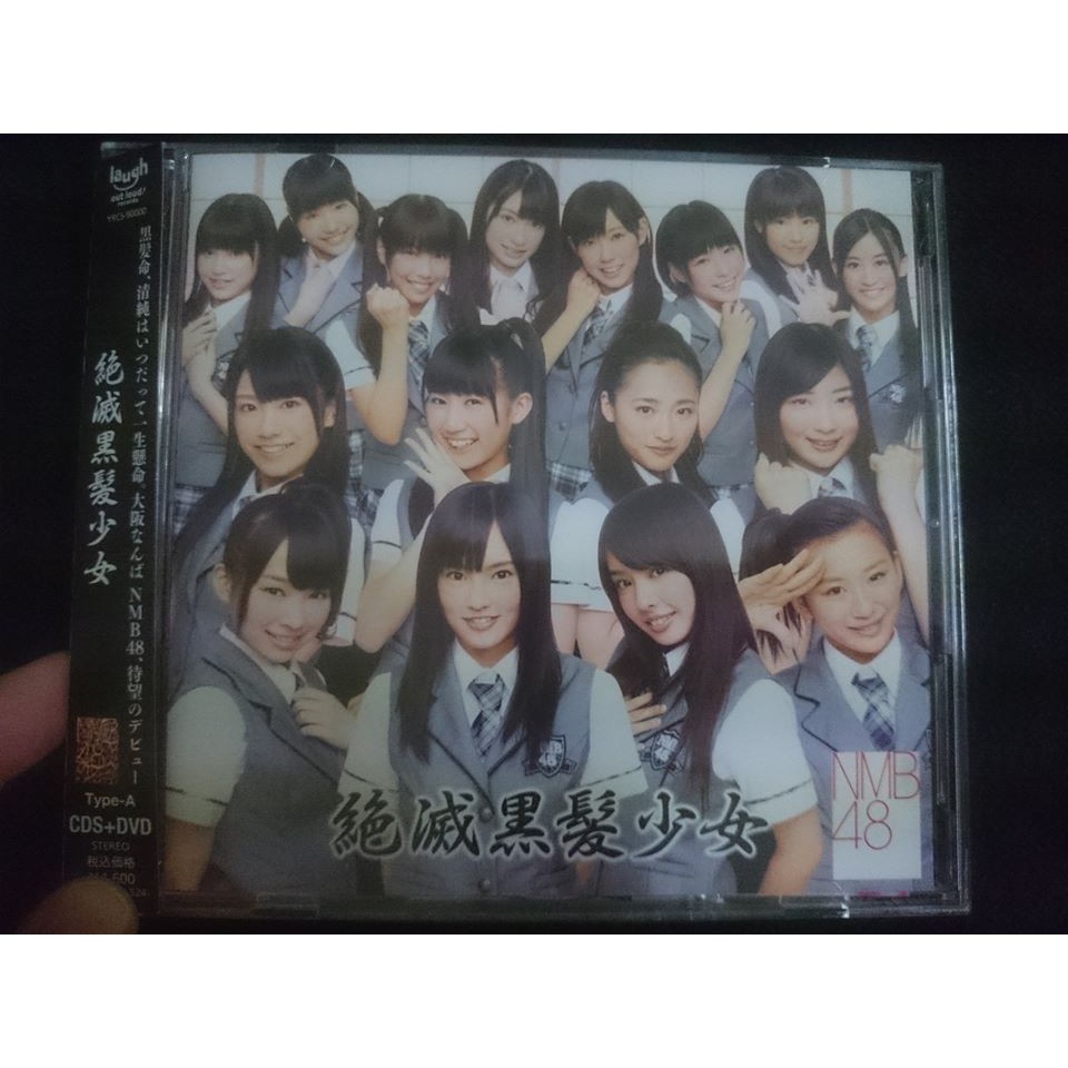 CD + DVD Single 💿NMB48 ❤️ Zetsumetsu Kurokami Shoujo (Type B)