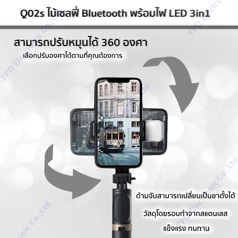 Q02sไม้เซลฟี่ Bluetooth พร้อมไฟ LED 3in1 FILL LIGHT SELFIE STICK ไอเท็มพับได้พกพาสะดวกแข็งแรงทนทานมา