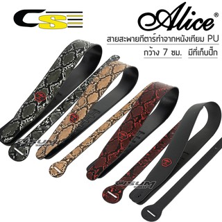 Alice A040 สายสะพายกีตาร์เบส สายสะพายกีตาร์ไฟฟ้า กีตาร์เบส วัสดุหนังเทียม กว้าง 7 ซม ลายเกล็ดงู + แถมฟรีปิ๊กกีตาร์