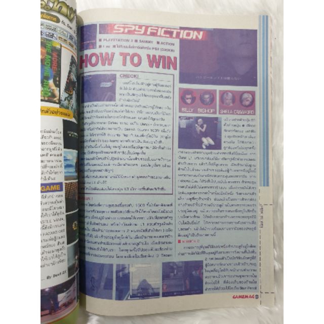 SPY FICTION FOR PS2 หนังสือสรุปเกมส์มือสองคอลัมน์ท้ายเล่ม GAMEMAG รายสัปดาห์