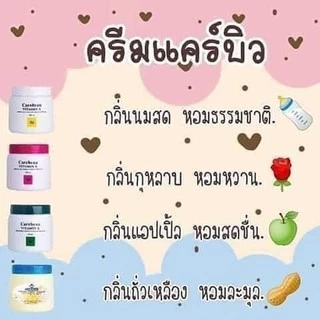 แคร์บิววิตามินอีบอดี้ครีม500มล. มีครบทุกสูตร ของแท้100%(สีส้มวิตามินซีเข้าใหม่)