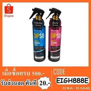 สเปรย์น้ำฉีดผมแข็ง dipso super normal 220ml.