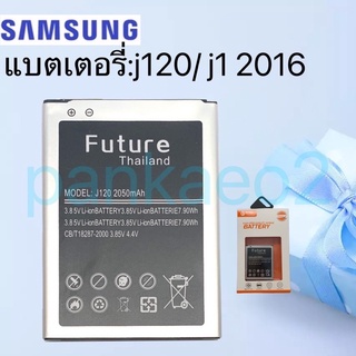 แบต Samsung  Galaxy  J120 (j1 2016) รับประกันแบต 6 เดือนโดยมีเงื่อนไข