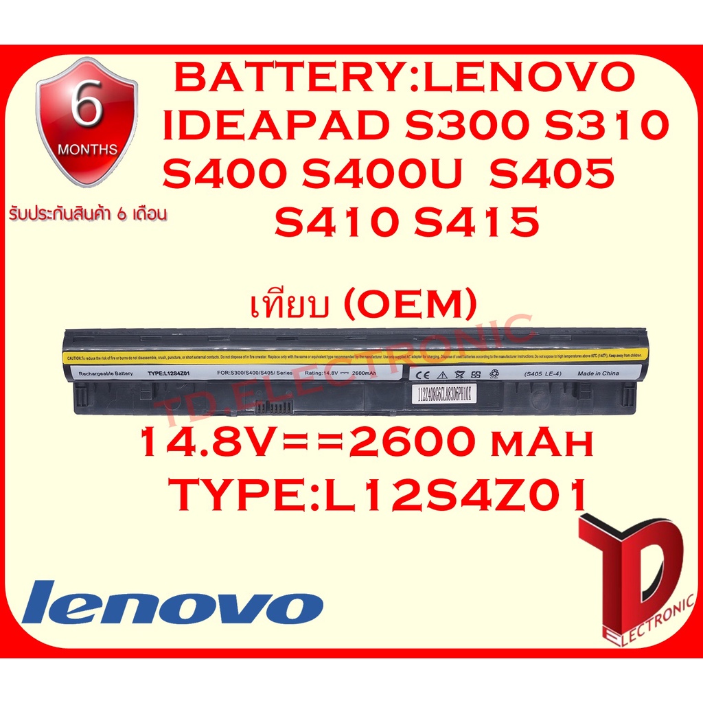 BATTERY :LENOVO S405 เทียบ OEM ใช้ได้กับรุ่น IdeaPad S300 S310 S400 S400U S405 S410 S415