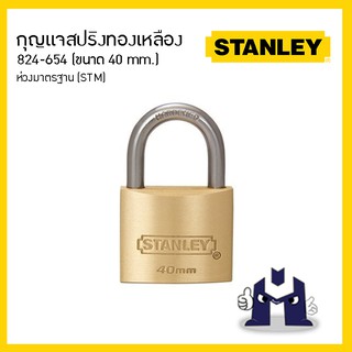 STANLEY S824-654 40mm. กุญแจสปริงทองเหลือง ห่วงมาตรฐาน (STM)