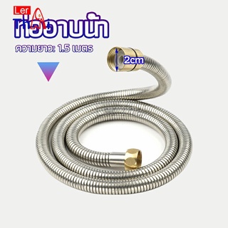 LerThai สายฝักบัวส สายฉีดชำระ แตนเลส ยาว 1.5 เมตร shower pipe