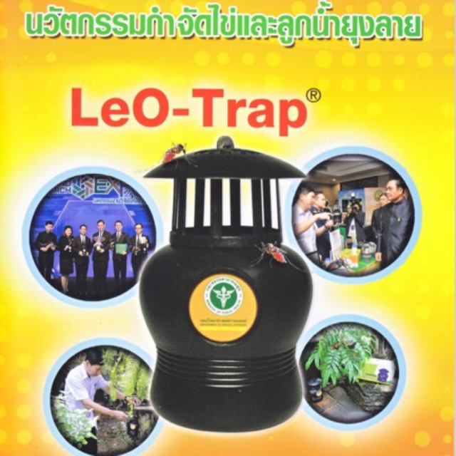 ลีโอแทรป LeO Trap กับดักไข่ยุง (C)