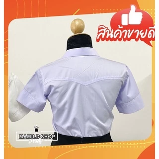 เสื้อนักศึกษาขาวโอโม่ หลังแหลม อก32-56 เนื้อผ้าดีมาก มีครบไซส์