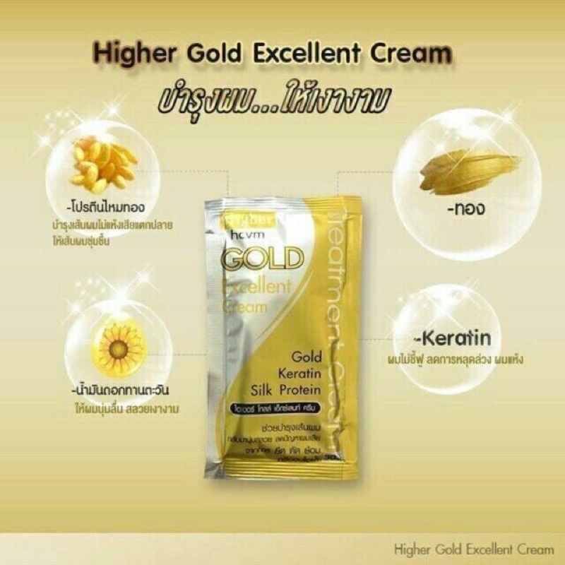 Gold Bio Extra Super Treatment Cream โกลด์ไบโอ เอ็กตร้า ซุปเปอร์ทรีทเม้นท์ครีม สารสกัดทองคำ เซอราไมด์ และเคราติน