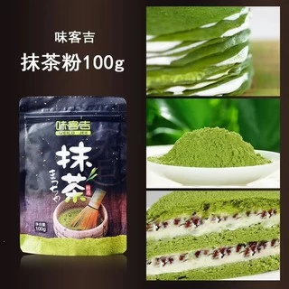 🔥❤️MATCHA🍵 ผงมัทฉะญี่ปุ่นพรีเมียม ขนาด 100g[26]