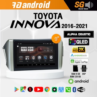 จอ Andriod จอตรงรุ่น TOYOTA Innova 2016-2021 ขนาด 9 นิ้ว !!! รับประกันถึง 1 ปี ยี่ห้อ Alpha Coustic