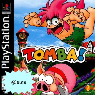 คู่มือเกม TOMBA! 1 [PS1]