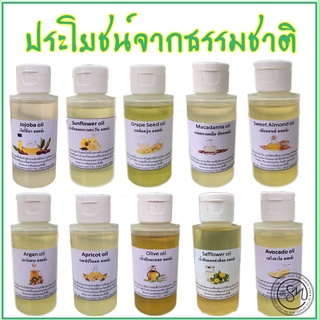 แหล่งขายและราคา่jojoba oil Oliveoil Almondoil Grapeseedoil SafflowerOil macadamia nutoil ApricotOil AvocadoOil Sunflowoil ขนาด 50 ML.อาจถูกใจคุณ