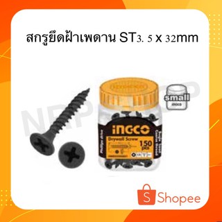 INGCO สกรูฝ้าเพดาน ST3.5 x 32mm รุ่น HWDS3503221 และ สกรูฝ้าเพดาน ST3.5 x 38mm HWDS3503821